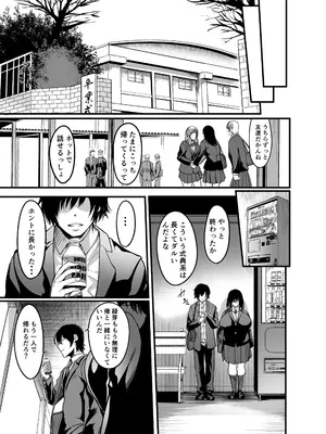 [イケメン帝国 (れむ)] かんもくの子 卒業の日_37