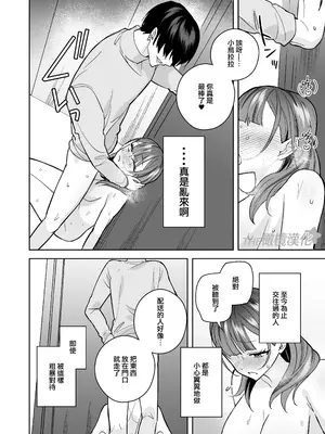 [THE猥談／さいおがうま／保田飯飯]タワマンハイスペ雅人くんは私の身体で弄んでる｜高层公寓男神雅人同学在玩弄我的身体[中文] [橄榄汉化组]_50