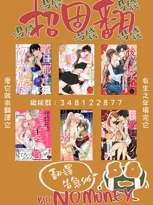 [THE猥談／さいおがうま／保田飯飯]タワマンハイスペ雅人くんは私の身体で弄んでる｜高层公寓男神雅人同学在玩弄我的身体[中文] [橄榄汉化组]_64