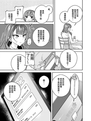 [THE猥談／さいおがうま／保田飯飯]タワマンハイスペ雅人くんは私の身体で弄んでる｜高层公寓男神雅人同学在玩弄我的身体[中文] [橄榄汉化组]_59