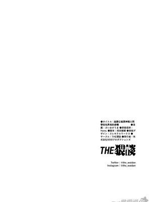 [THE猥談／さいおがうま／保田飯飯]タワマンハイスペ雅人くんは私の身体で弄んでる｜高层公寓男神雅人同学在玩弄我的身体[中文] [橄榄汉化组]_62