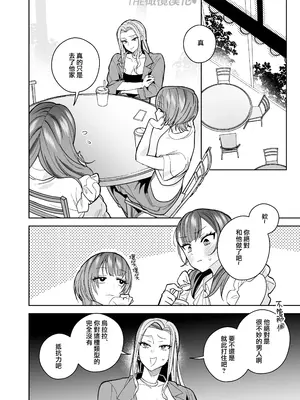 [THE猥談／さいおがうま／保田飯飯]タワマンハイスペ雅人くんは私の身体で弄んでる｜高层公寓男神雅人同学在玩弄我的身体[中文] [橄榄汉化组]_58