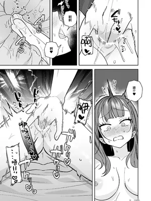 [THE猥談／さいおがうま／保田飯飯]タワマンハイスペ雅人くんは私の身体で弄んでる｜高层公寓男神雅人同学在玩弄我的身体[中文] [橄榄汉化组]_31