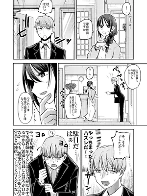 [Folie a deux (すぱん)] 教え子にイジメられている。[DL版]_14