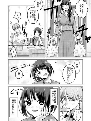 [Folie a deux (すぱん)] 教え子にイジメられている。[DL版]_26