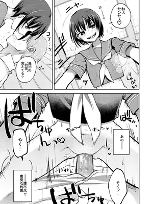 [Folie a deux (すぱん)] 教え子にイジメられている。[DL版]_23