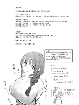 [Folie a deux (すぱん)] 教え子にイジメられている。[DL版]_27