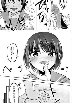 [Folie a deux (すぱん)] 教え子にイジメられている。[DL版]_13