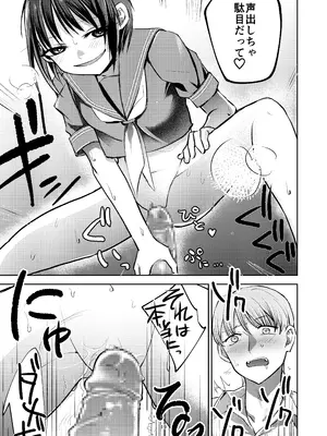 [Folie a deux (すぱん)] 教え子にイジメられている。[DL版]_19