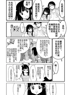 [くりぃむぱん] 体を入れ替えて好き勝手しようとしたらもうなんかスゲー!｜交換身體並試著爲所欲爲一番後發現好厲害 [個人漢化]_45