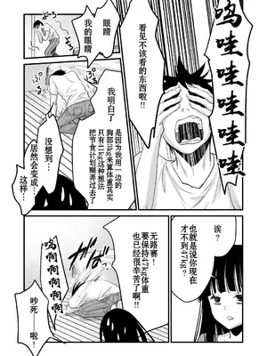 [くりぃむぱん] 体を入れ替えて好き勝手しようとしたらもうなんかスゲー!｜交換身體並試著爲所欲爲一番後發現好厲害 [個人漢化]_07