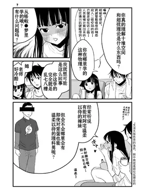 [くりぃむぱん] 体を入れ替えて好き勝手しようとしたらもうなんかスゲー!｜交換身體並試著爲所欲爲一番後發現好厲害 [個人漢化]_50