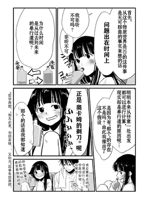 [くりぃむぱん] 体を入れ替えて好き勝手しようとしたらもうなんかスゲー!｜交換身體並試著爲所欲爲一番後發現好厲害 [個人漢化]_48