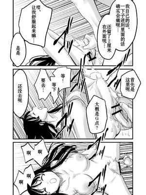 [くりぃむぱん] 体を入れ替えて好き勝手しようとしたらもうなんかスゲー!｜交換身體並試著爲所欲爲一番後發現好厲害 [個人漢化]_20