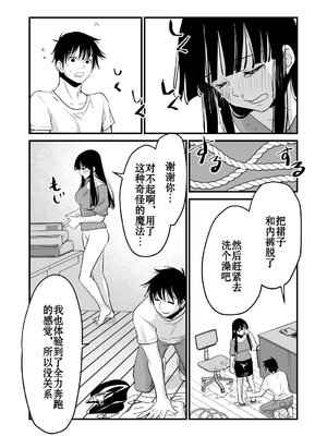 [くりぃむぱん] 体を入れ替えて好き勝手しようとしたらもうなんかスゲー!｜交換身體並試著爲所欲爲一番後發現好厲害 [個人漢化]_12