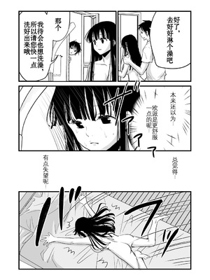 [くりぃむぱん] 体を入れ替えて好き勝手しようとしたらもうなんかスゲー!｜交換身體並試著爲所欲爲一番後發現好厲害 [個人漢化]_16