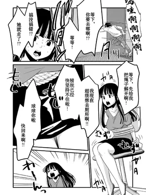 [くりぃむぱん] 体を入れ替えて好き勝手しようとしたらもうなんかスゲー!｜交換身體並試著爲所欲爲一番後發現好厲害 [個人漢化]_08