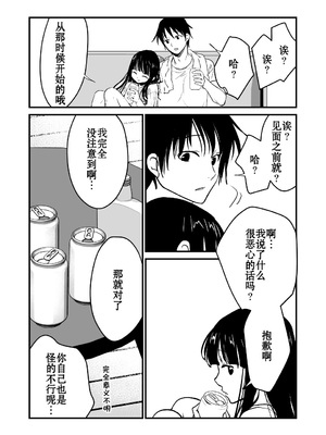 [くりぃむぱん] 体を入れ替えて好き勝手しようとしたらもうなんかスゲー!｜交換身體並試著爲所欲爲一番後發現好厲害 [個人漢化]_46