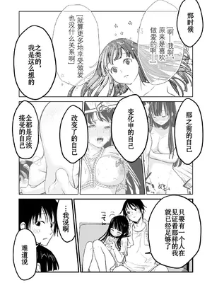 [くりぃむぱん] 体を入れ替えて好き勝手しようとしたらもうなんかスゲー!｜交換身體並試著爲所欲爲一番後發現好厲害 [個人漢化]_44