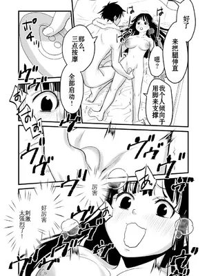 [くりぃむぱん] 体を入れ替えて好き勝手しようとしたらもうなんかスゲー!｜交換身體並試著爲所欲爲一番後發現好厲害 [個人漢化]_22