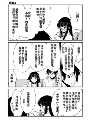 [くりぃむぱん] 体を入れ替えて好き勝手しようとしたらもうなんかスゲー!｜交換身體並試著爲所欲爲一番後發現好厲害 [個人漢化]_47