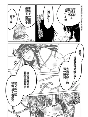 [くりぃむぱん] 体を入れ替えて好き勝手しようとしたらもうなんかスゲー!｜交換身體並試著爲所欲爲一番後發現好厲害 [個人漢化]_43