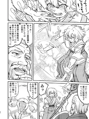 [蛸壷屋 (TK)] 異世界TS 王子を助けただけなのに トランス編 [DL版]_36