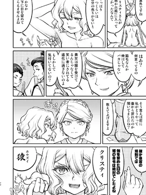 [蛸壷屋 (TK)] 異世界TS 王子を助けただけなのに トランス編 [DL版]_72