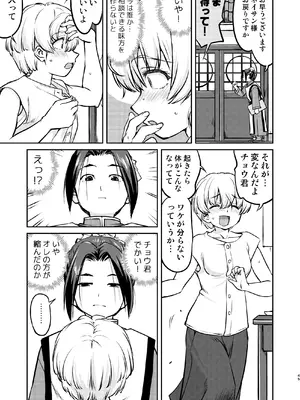 [蛸壷屋 (TK)] 異世界TS 王子を助けただけなのに トランス編 [DL版]_45