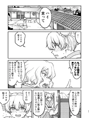 [蛸壷屋 (TK)] 異世界TS 王子を助けただけなのに トランス編 [DL版]_53