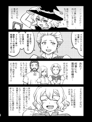 [蛸壷屋 (TK)] 異世界TS 王子を助けただけなのに トランス編 [DL版]_62