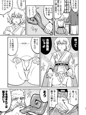 [蛸壷屋 (TK)] 異世界TS 王子を助けただけなのに トランス編 [DL版]_35