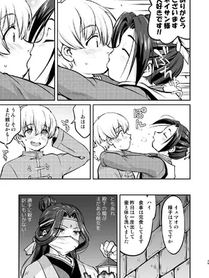 [蛸壷屋 (TK)] 異世界TS 王子を助けただけなのに トランス編 [DL版]_29