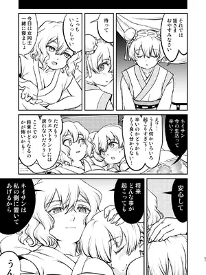 [蛸壷屋 (TK)] 異世界TS 王子を助けただけなのに トランス編 [DL版]_57