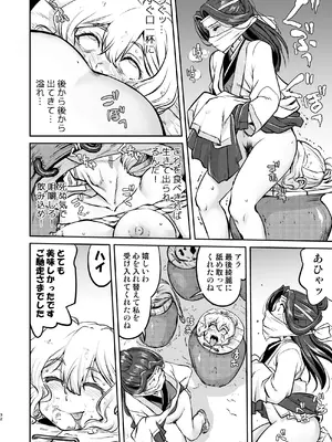 [蛸壷屋 (TK)] 異世界TS 王子を助けただけなのに トランス編 [DL版]_32