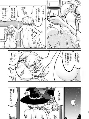 [蛸壷屋 (TK)] 異世界TS 王子を助けただけなのに トランス編 [DL版]_79