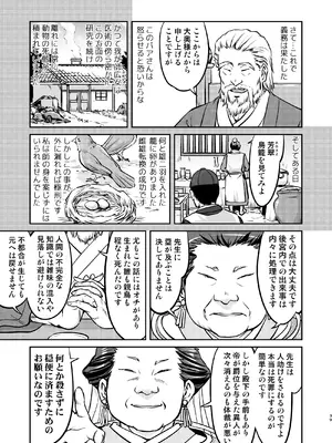 [蛸壷屋 (TK)] 異世界TS 王子を助けただけなのに トランス編 [DL版]_39