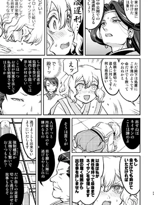 [蛸壷屋 (TK)] 異世界TS 王子を助けただけなのに トランス編 [DL版]_59