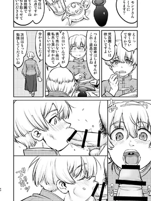 [蛸壷屋 (TK)] 異世界TS 王子を助けただけなのに トランス編 [DL版]_40