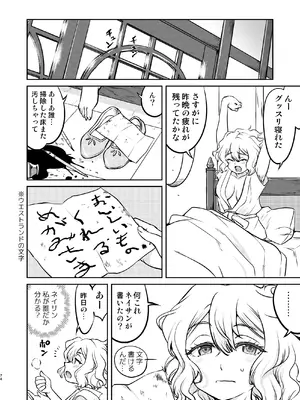 [蛸壷屋 (TK)] 異世界TS 王子を助けただけなのに トランス編 [DL版]_74