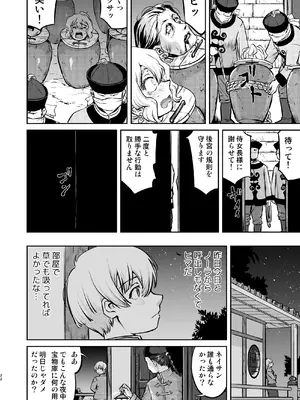 [蛸壷屋 (TK)] 異世界TS 王子を助けただけなのに トランス編 [DL版]_22