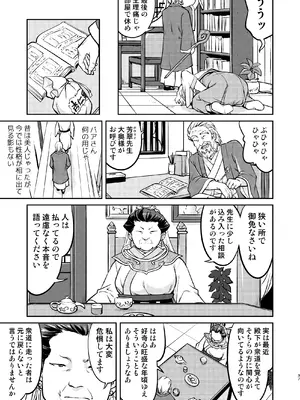 [蛸壷屋 (TK)] 異世界TS 王子を助けただけなのに トランス編 [DL版]_37