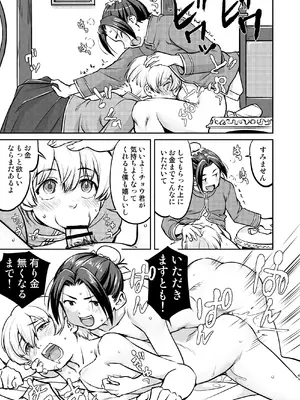 [蛸壷屋 (TK)] 異世界TS 王子を助けただけなのに トランス編 [DL版]_41