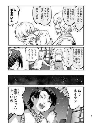 [蛸壷屋 (TK)] 異世界TS 王子を助けただけなのに トランス編 [DL版]_47