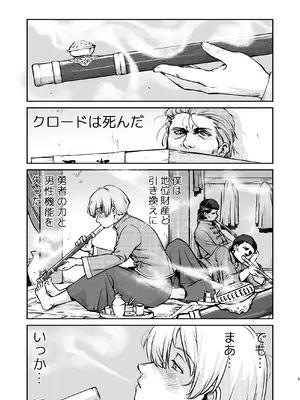 [蛸壷屋 (TK)] 異世界TS 王子を助けただけなのに トランス編 [DL版]_05