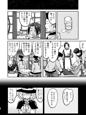 [蛸壷屋 (TK)] 異世界TS 王子を助けただけなのに トランス編 [DL版]_42