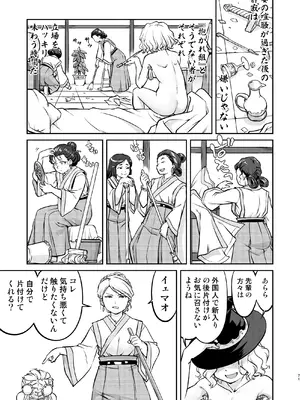 [蛸壷屋 (TK)] 異世界TS 王子を助けただけなのに トランス編 [DL版]_71