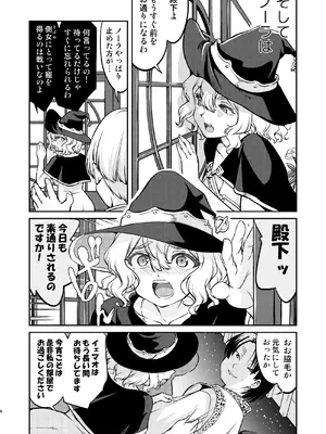 [蛸壷屋 (TK)] 異世界TS 王子を助けただけなのに トランス編 [DL版]_06