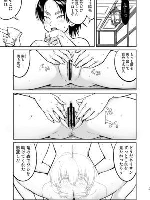 [蛸壷屋 (TK)] 異世界TS 王子を助けただけなのに トランス編 [DL版]_15