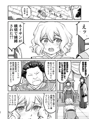 [蛸壷屋 (TK)] 異世界TS 王子を助けただけなのに トランス編 [DL版]_58